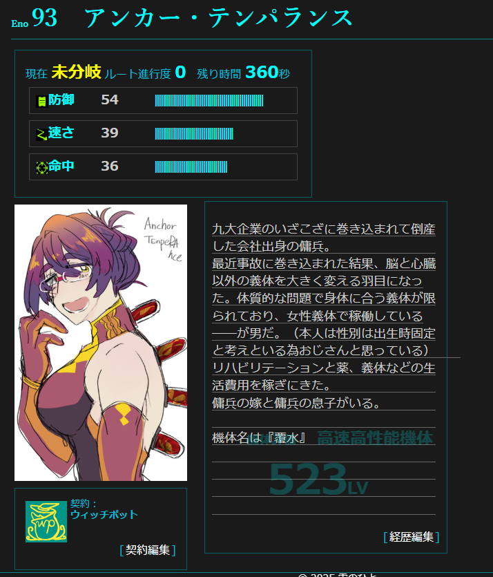 20250413221211-sei_phonic.png